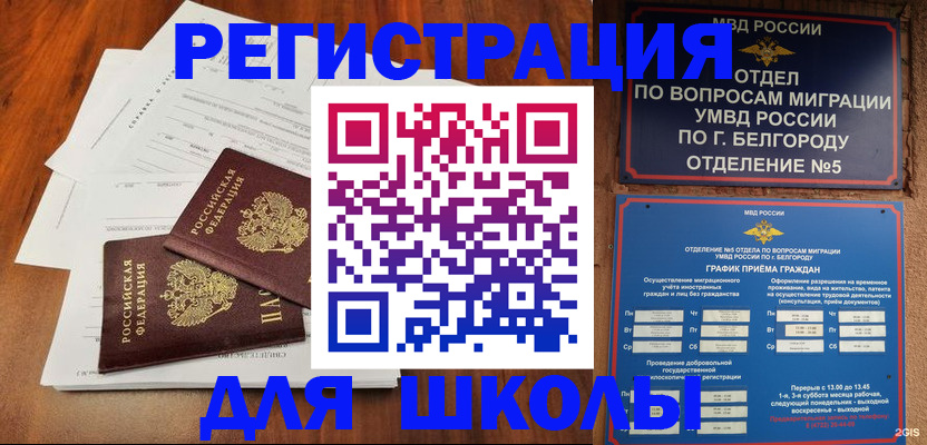 прописка поиск в Моздоке