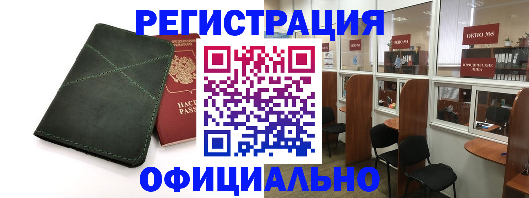 временная регистрация законно в Моздоке