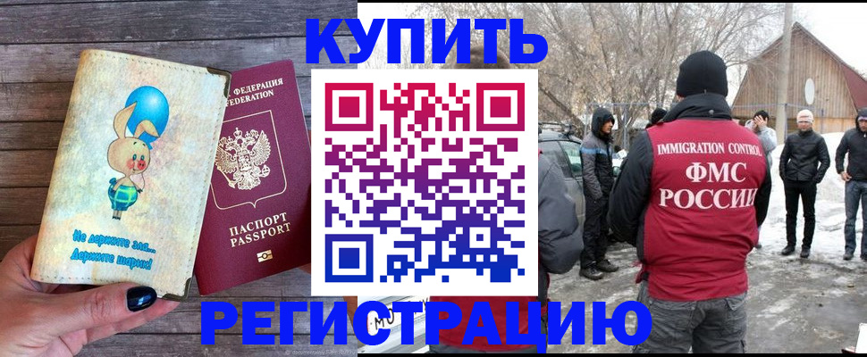 временная регистрация законно в Моздоке