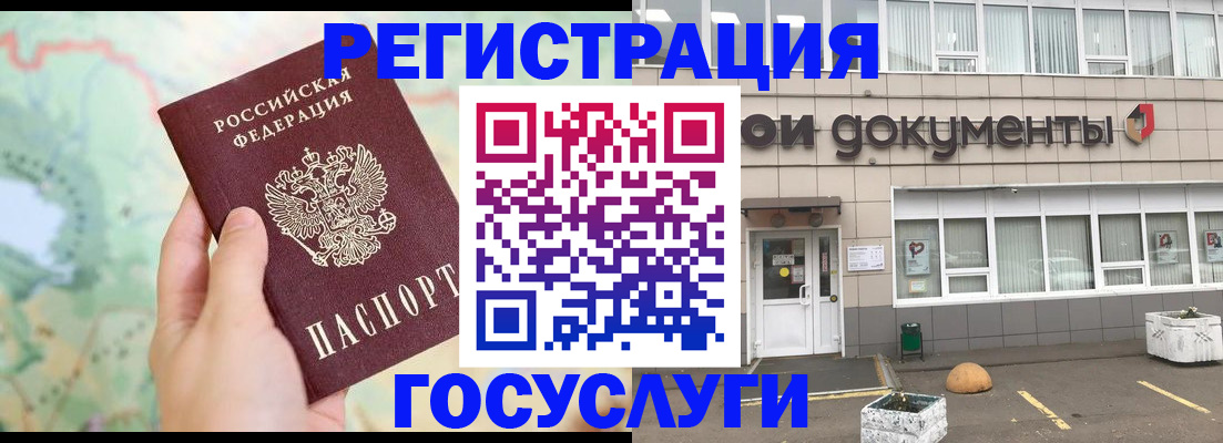 прописка гарантия в Моздоке